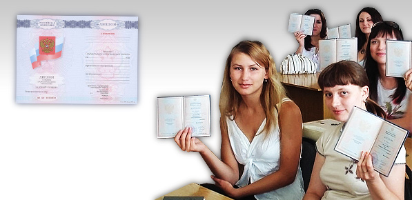 Диплом техникума