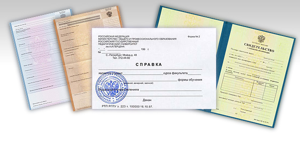 Cправки, бланки, свидетельства